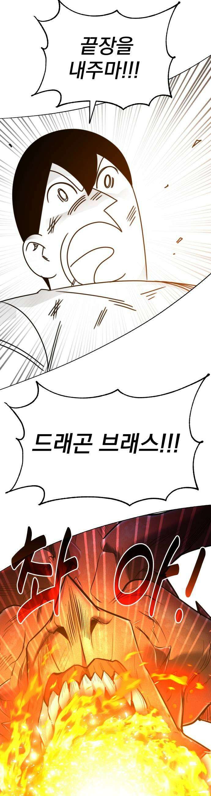 조만국의 현대만화 어느 날 그림체가 바뀌었다5 37