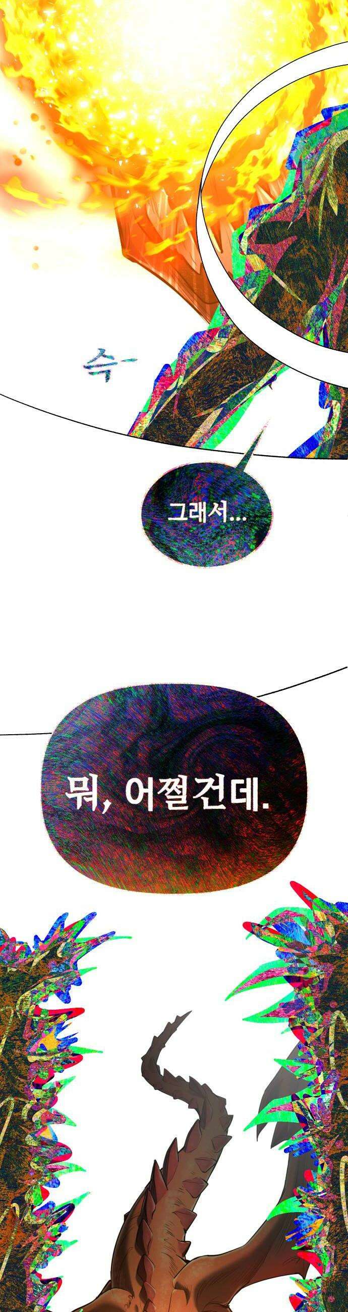 조만국의 현대만화 어느 날 그림체가 바뀌었다5 38