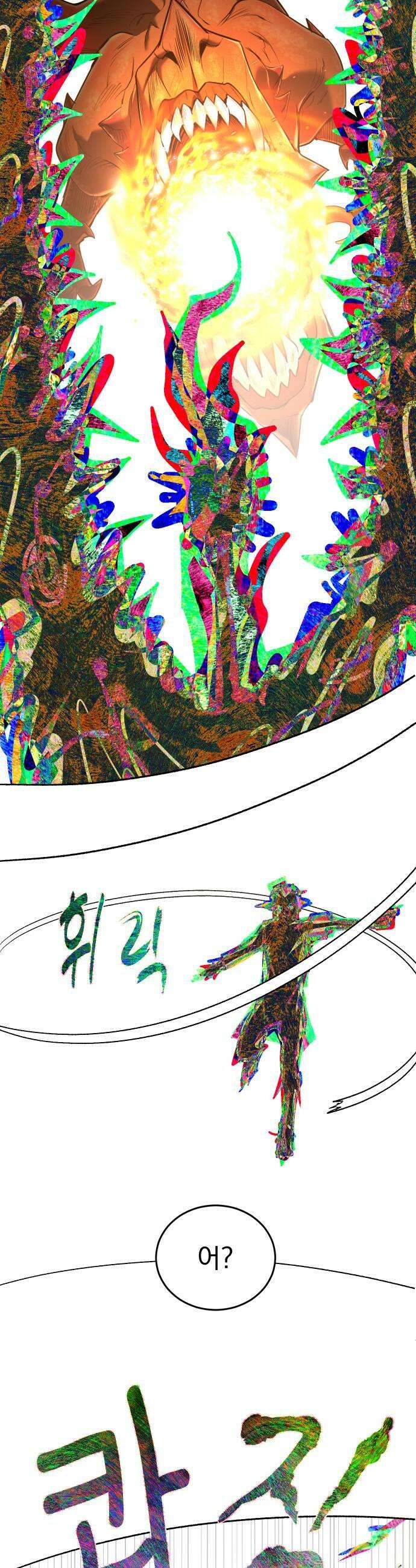 조만국의 현대만화 어느 날 그림체가 바뀌었다5 39