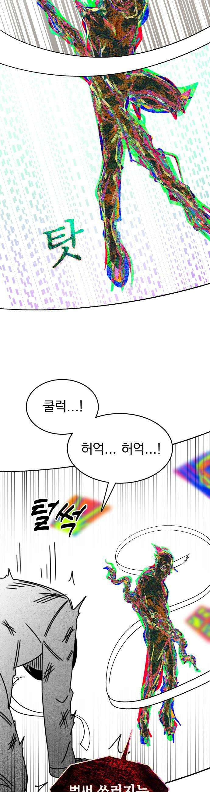 조만국의 현대만화 어느 날 그림체가 바뀌었다5 43