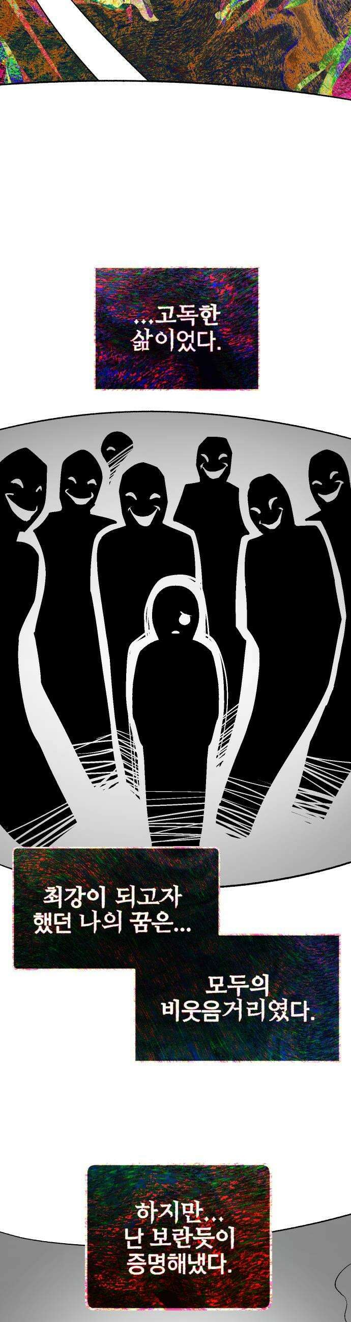 조만국의 현대만화 어느 날 그림체가 바뀌었다5 51