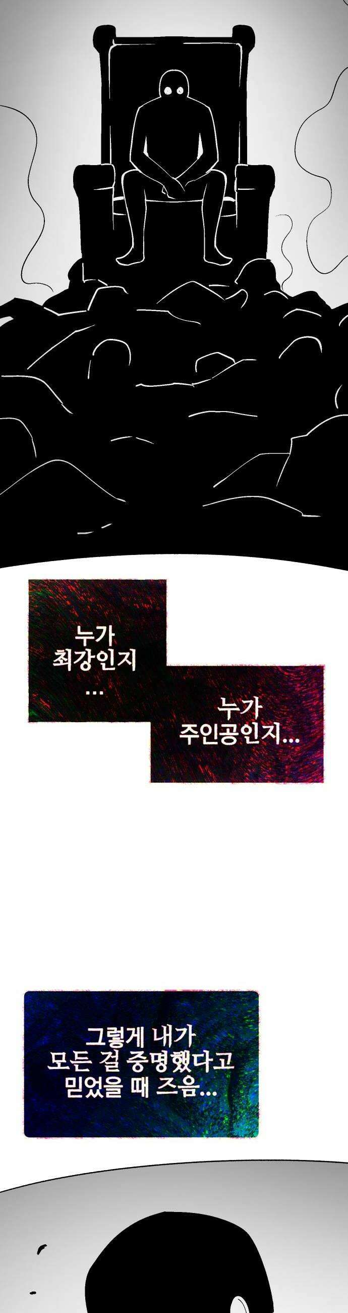 조만국의 현대만화 어느 날 그림체가 바뀌었다5 52