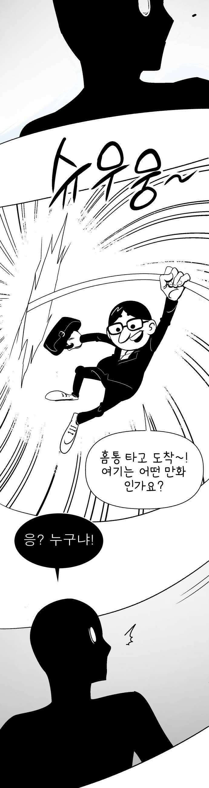 조만국의 현대만화 어느 날 그림체가 바뀌었다5 53