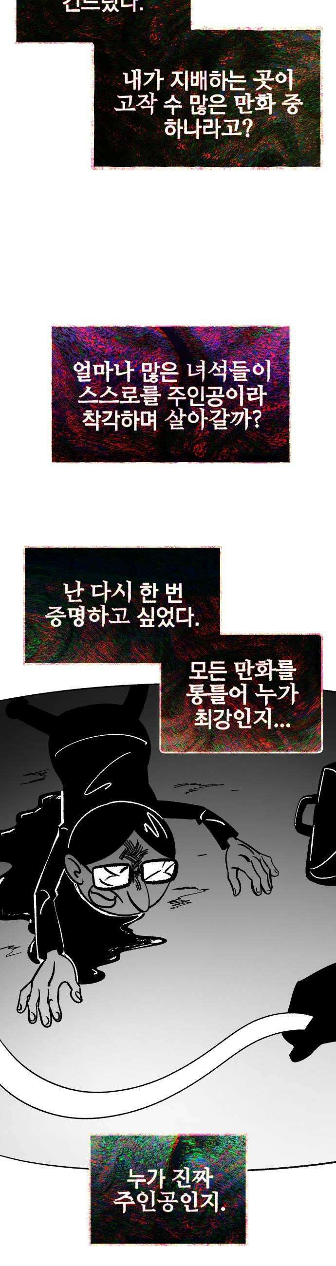 조만국의 현대만화 어느 날 그림체가 바뀌었다5 55