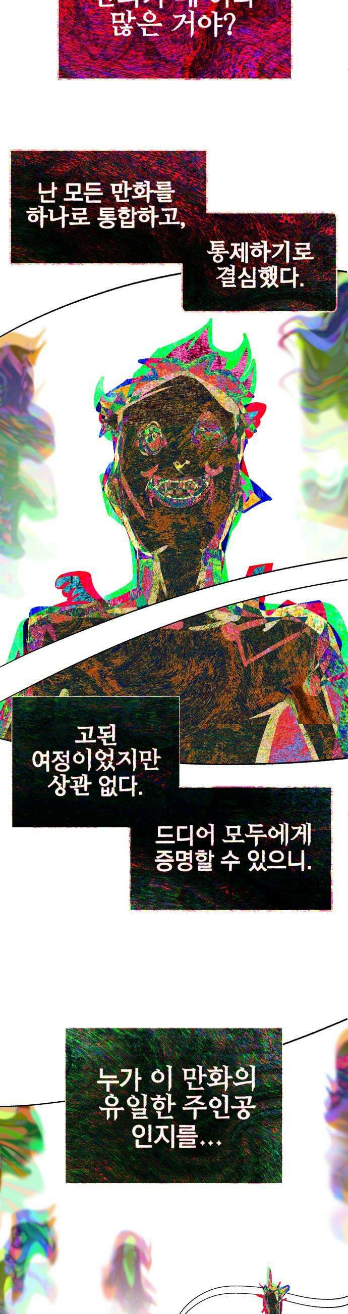 조만국의 현대만화 어느 날 그림체가 바뀌었다5 57