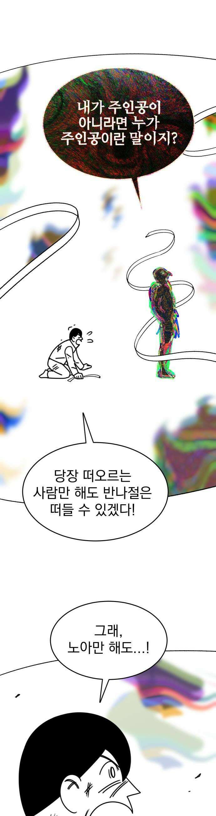 조만국의 현대만화 어느 날 그림체가 바뀌었다5 61