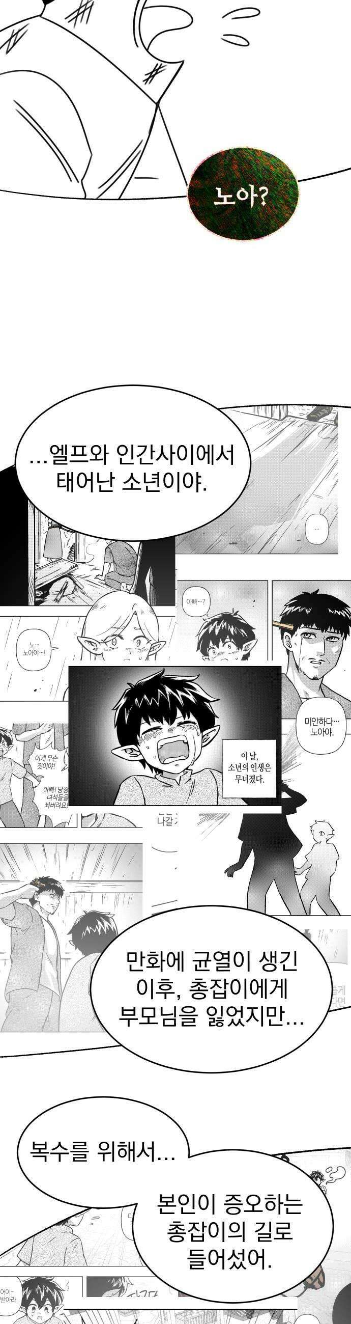 조만국의 현대만화 어느 날 그림체가 바뀌었다5 62