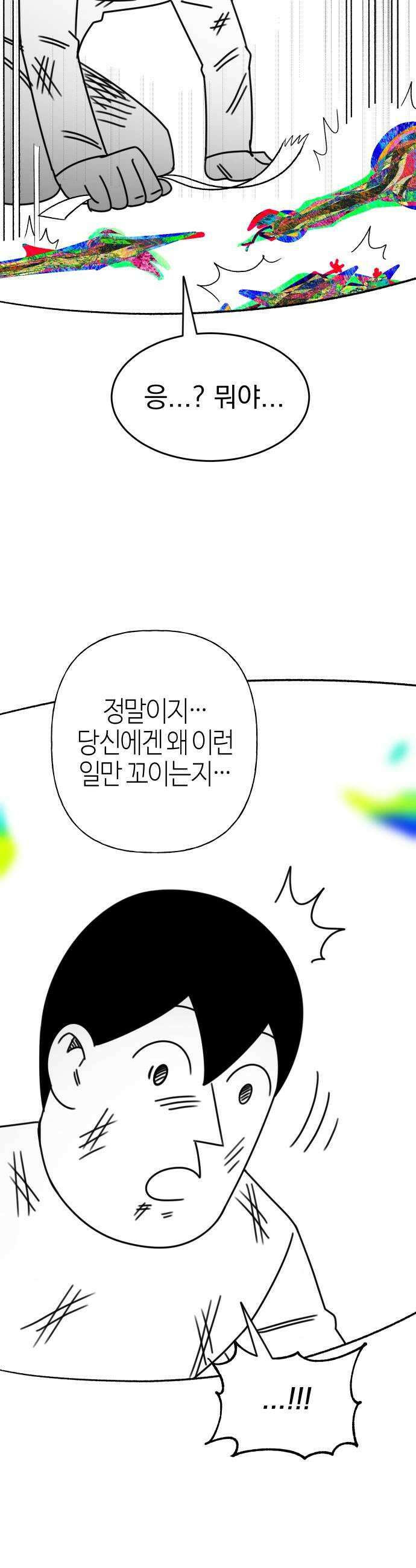 조만국의 현대만화 어느 날 그림체가 바뀌었다5 73