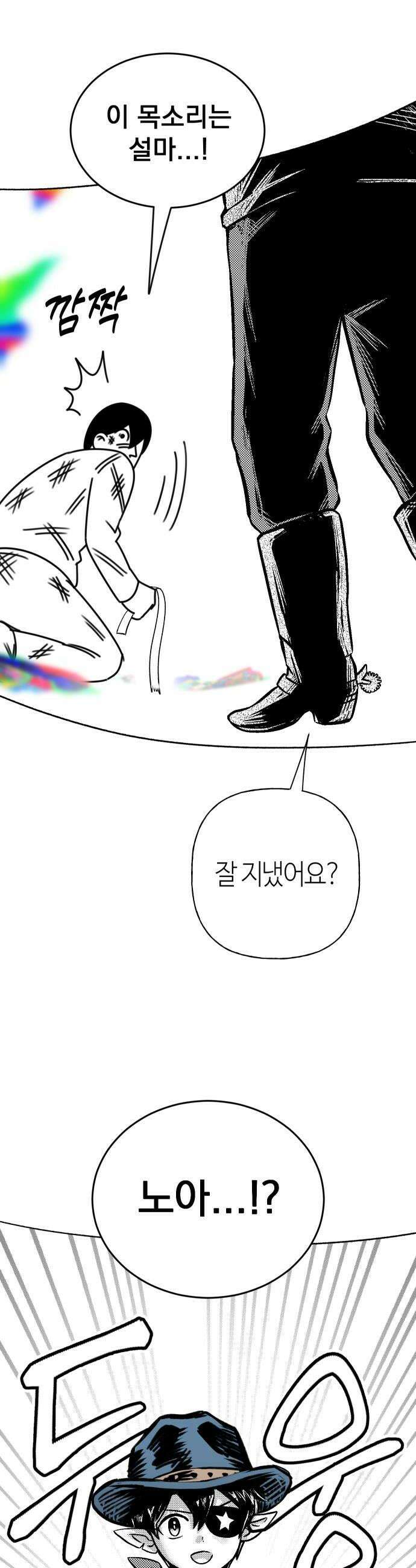 조만국의 현대만화 어느 날 그림체가 바뀌었다5 74