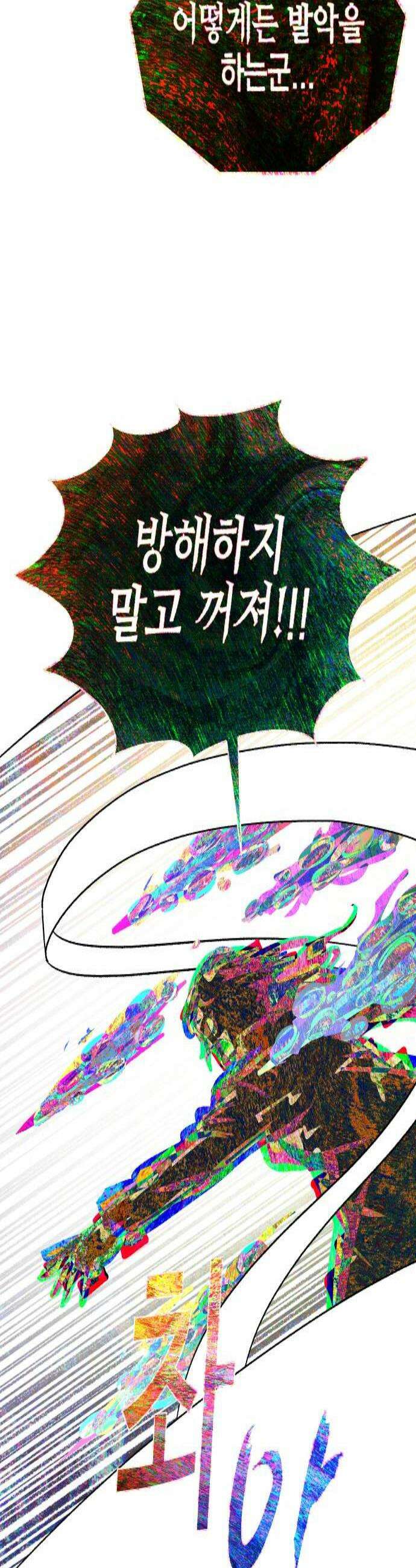 조만국의 현대만화 어느 날 그림체가 바뀌었다(完) 3