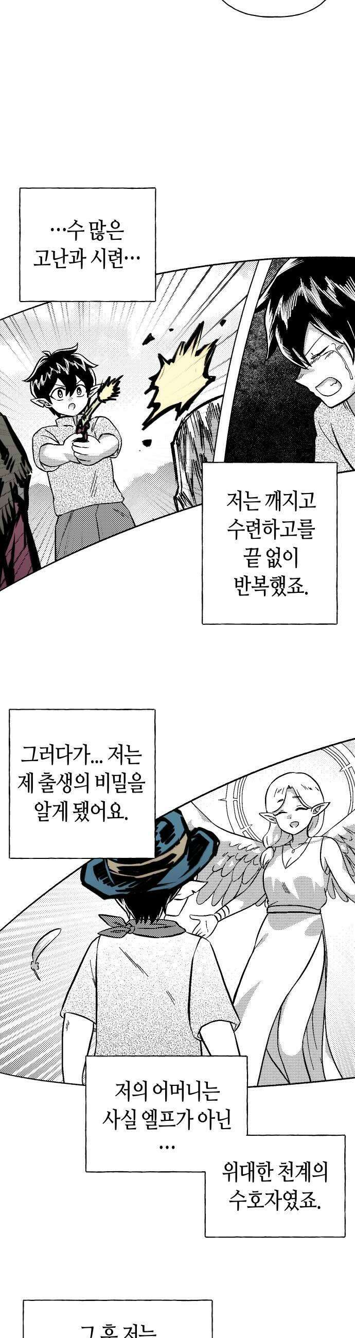 조만국의 현대만화 어느 날 그림체가 바뀌었다(完) 7