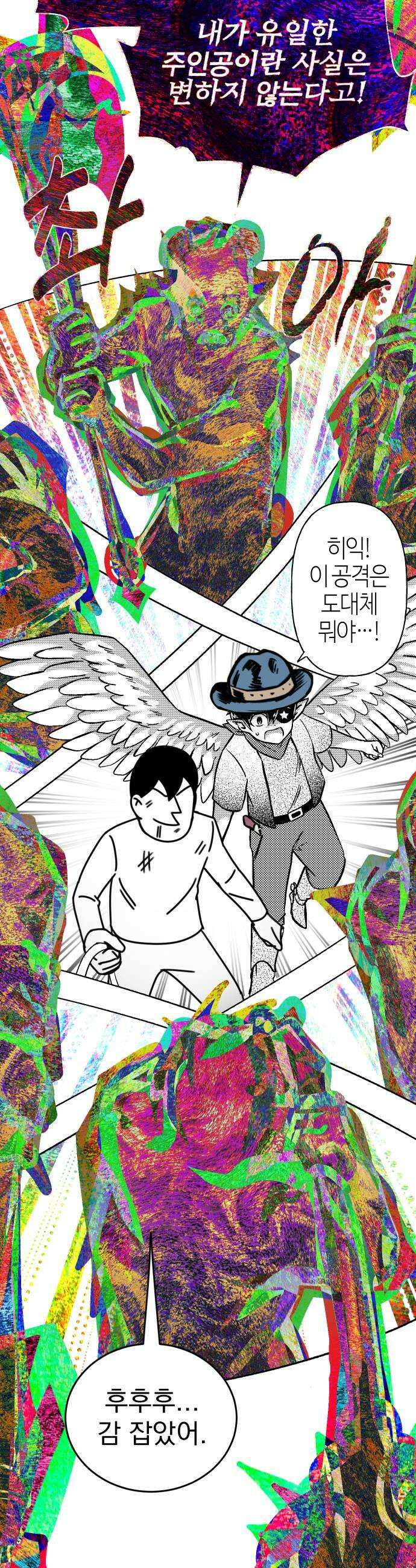 조만국의 현대만화 어느 날 그림체가 바뀌었다(完) 11
