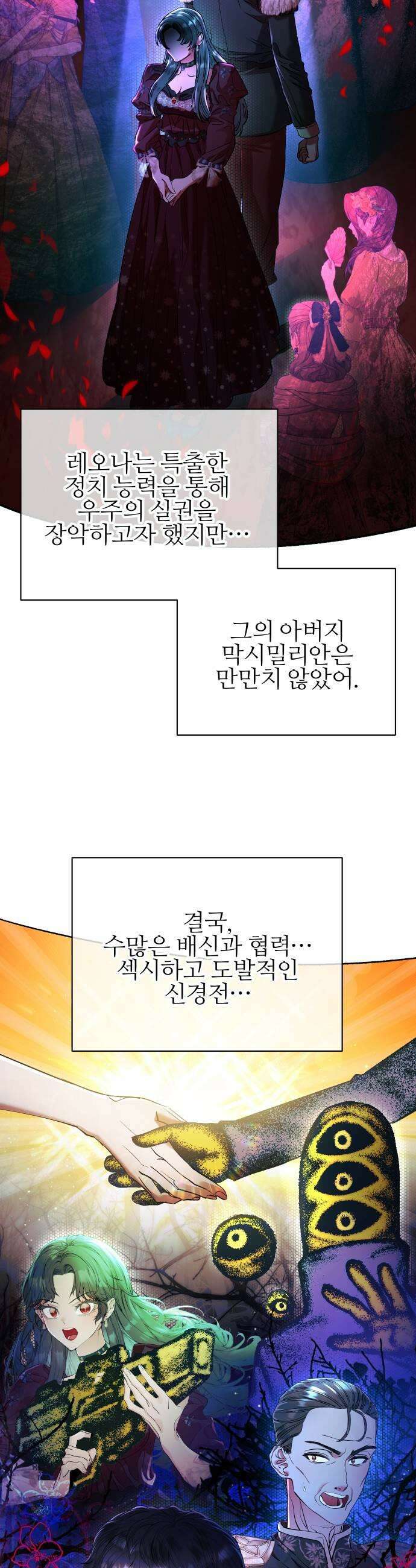 조만국의 현대만화 어느 날 그림체가 바뀌었다(完) 17