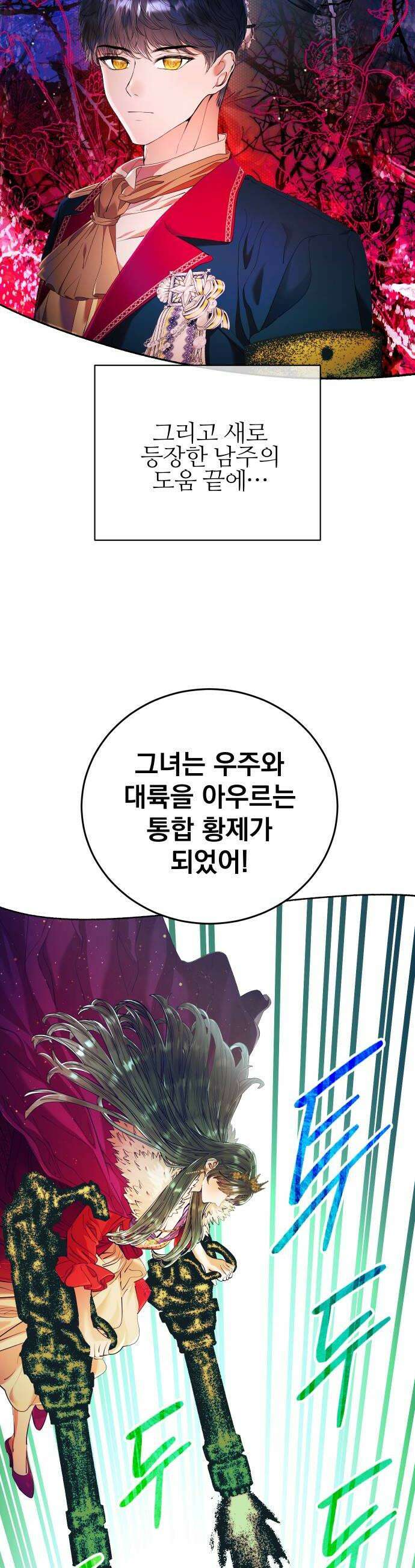 조만국의 현대만화 어느 날 그림체가 바뀌었다(完) 18