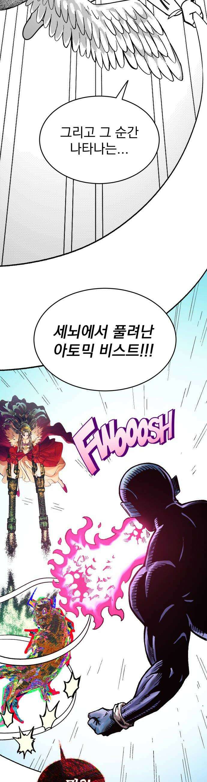 조만국의 현대만화 어느 날 그림체가 바뀌었다(完) 20