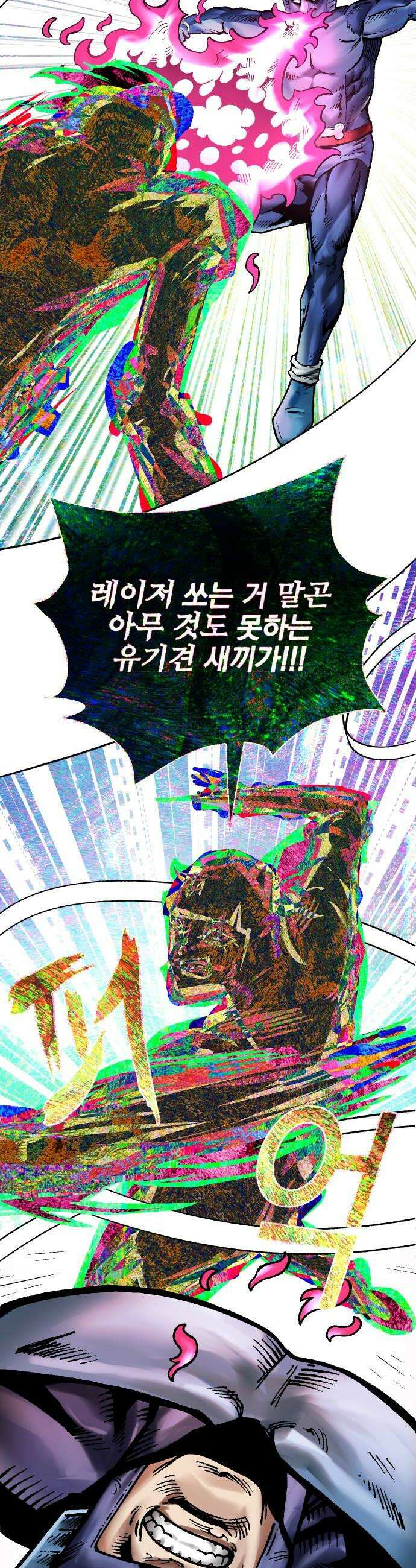 조만국의 현대만화 어느 날 그림체가 바뀌었다(完) 22