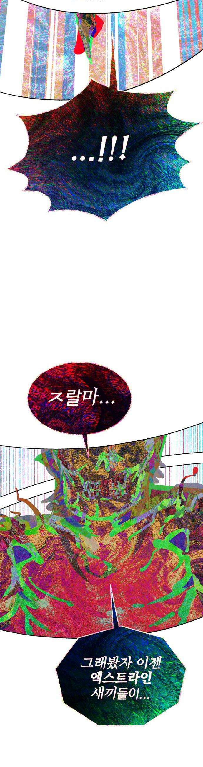 조만국의 현대만화 어느 날 그림체가 바뀌었다(完) 34