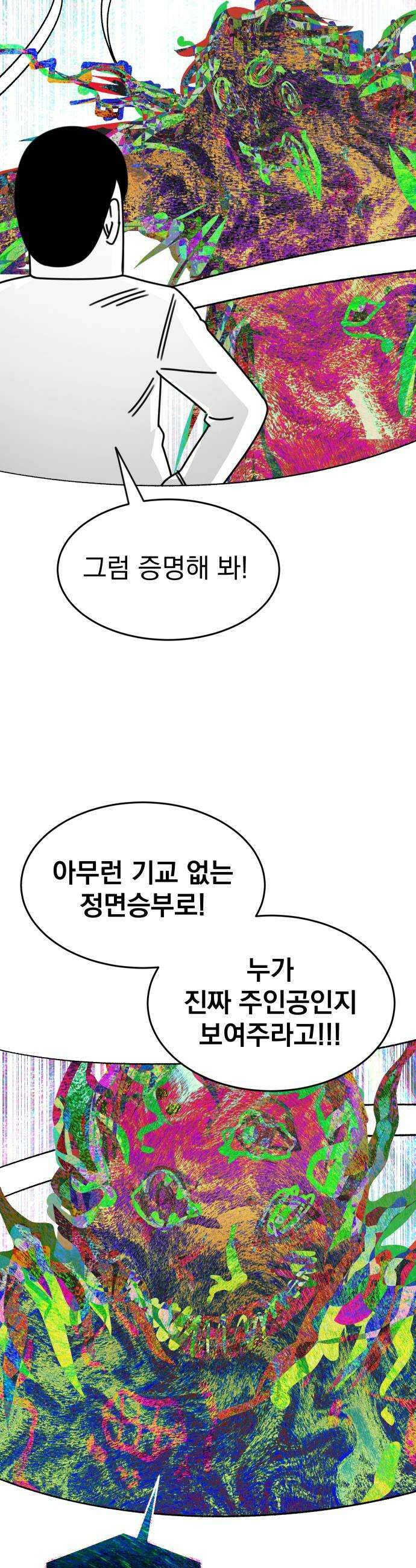 조만국의 현대만화 어느 날 그림체가 바뀌었다(完) 43