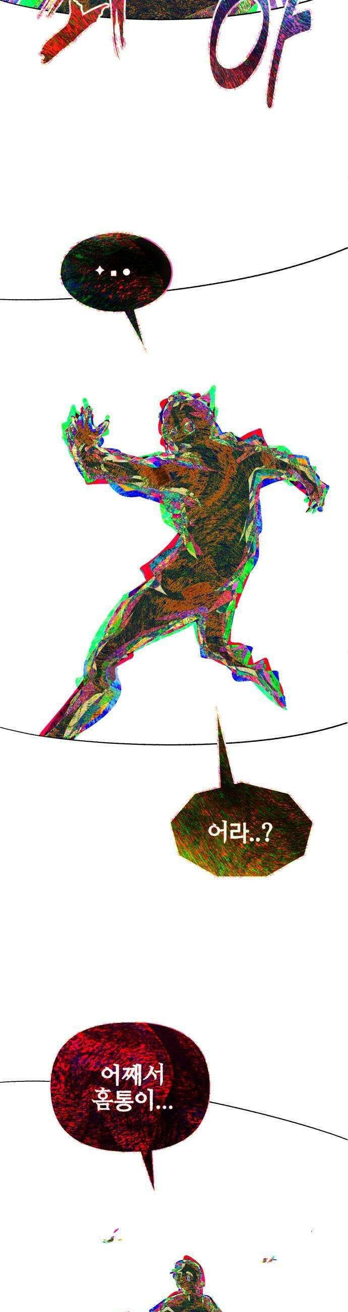 조만국의 현대만화 어느 날 그림체가 바뀌었다(完) 47