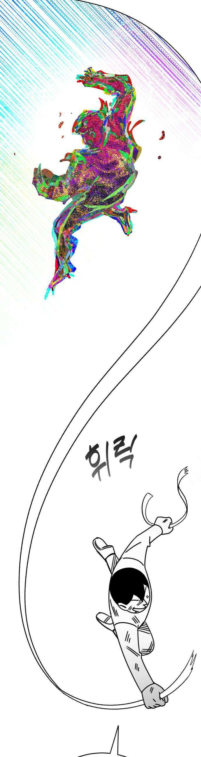조만국의 현대만화 어느 날 그림체가 바뀌었다(完) 49
