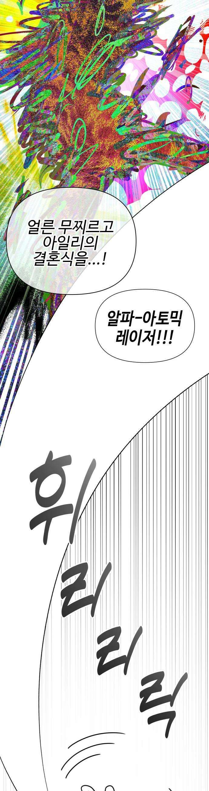 조만국의 현대만화 어느 날 그림체가 바뀌었다(完) 55