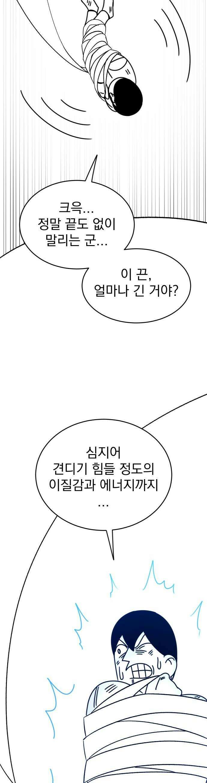 조만국의 현대만화 어느 날 그림체가 바뀌었다(完) 56