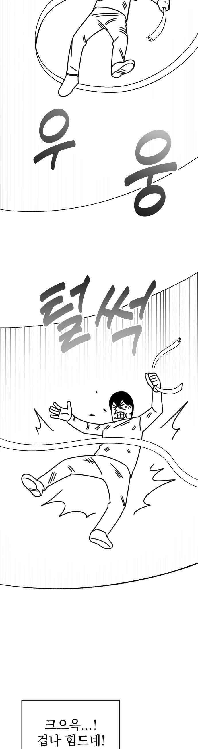 조만국의 현대만화 어느 날 그림체가 바뀌었다(完) 63