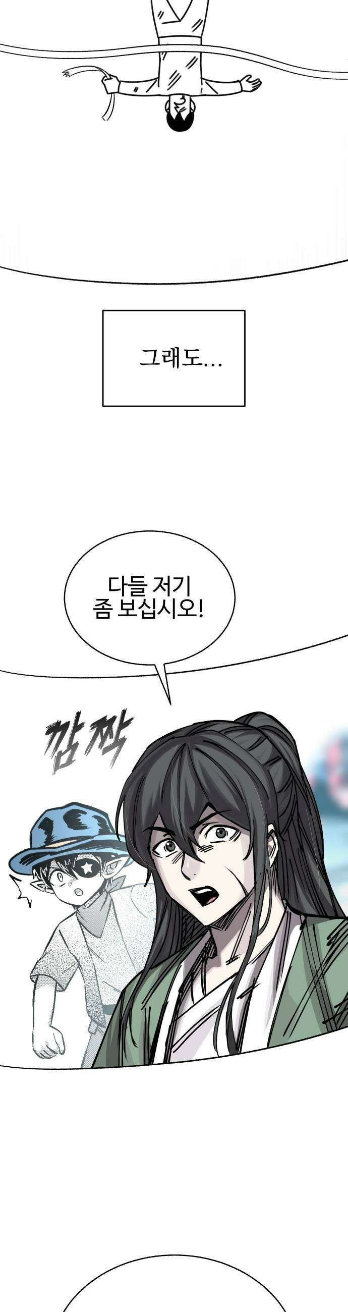 조만국의 현대만화 어느 날 그림체가 바뀌었다(完) 65