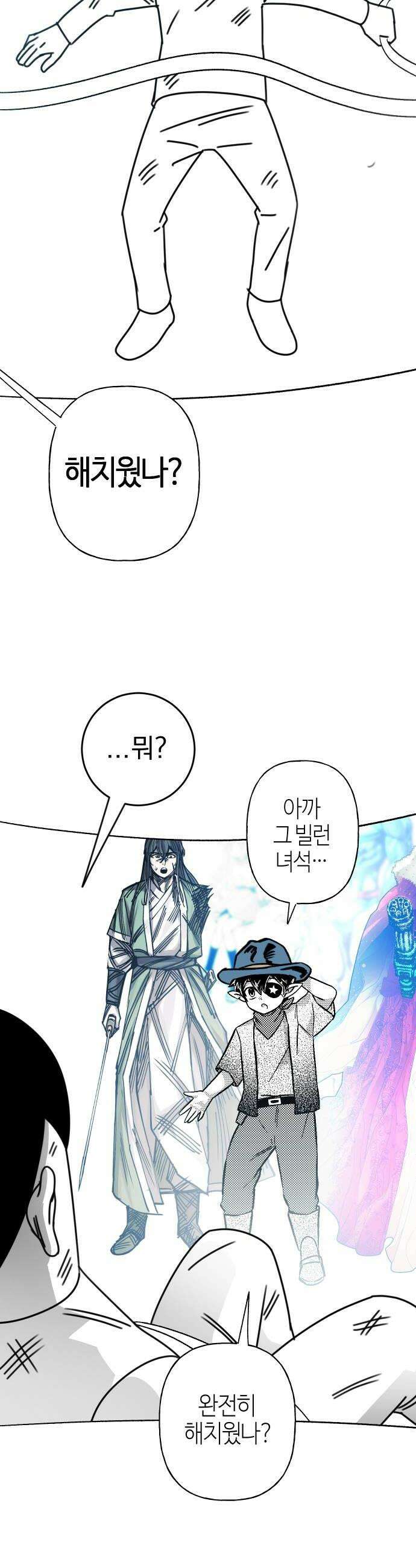 조만국의 현대만화 어느 날 그림체가 바뀌었다(完) 68
