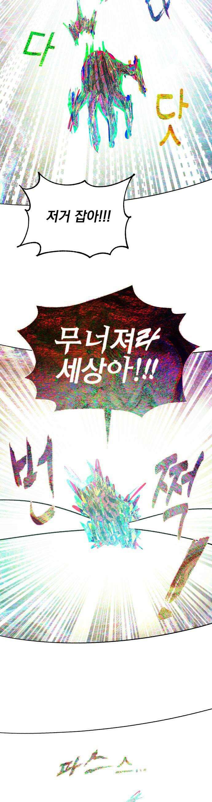 조만국의 현대만화 어느 날 그림체가 바뀌었다(完) 71