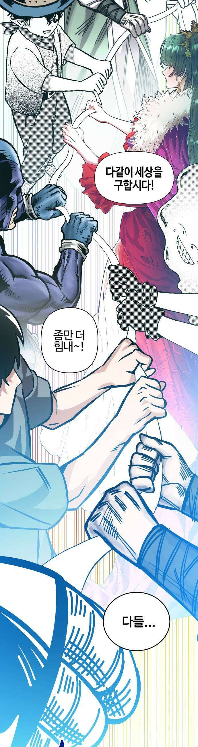 조만국의 현대만화 어느 날 그림체가 바뀌었다(完) 79