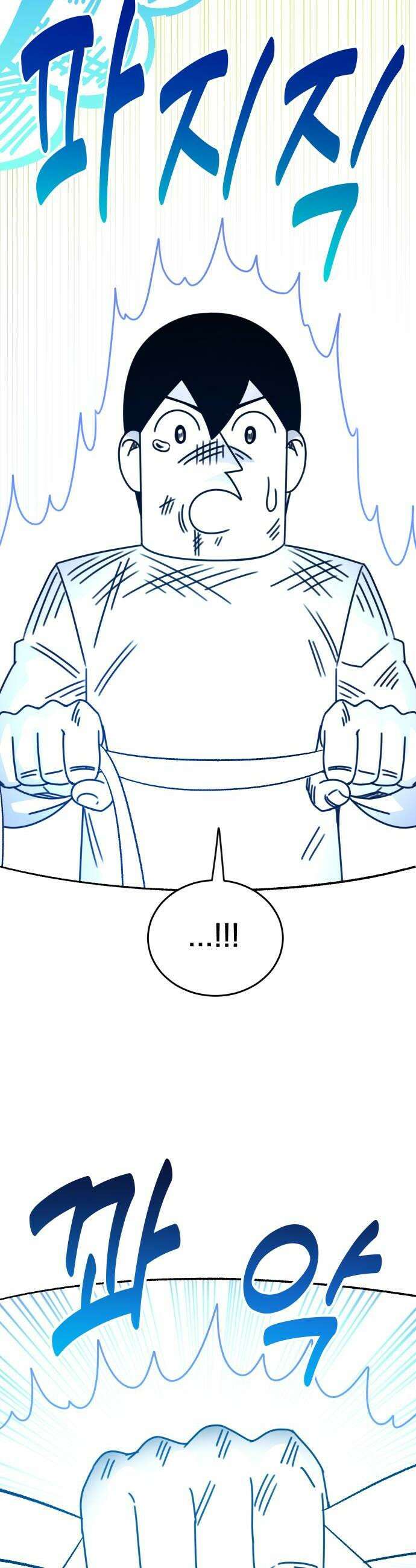 조만국의 현대만화 어느 날 그림체가 바뀌었다(完) 80