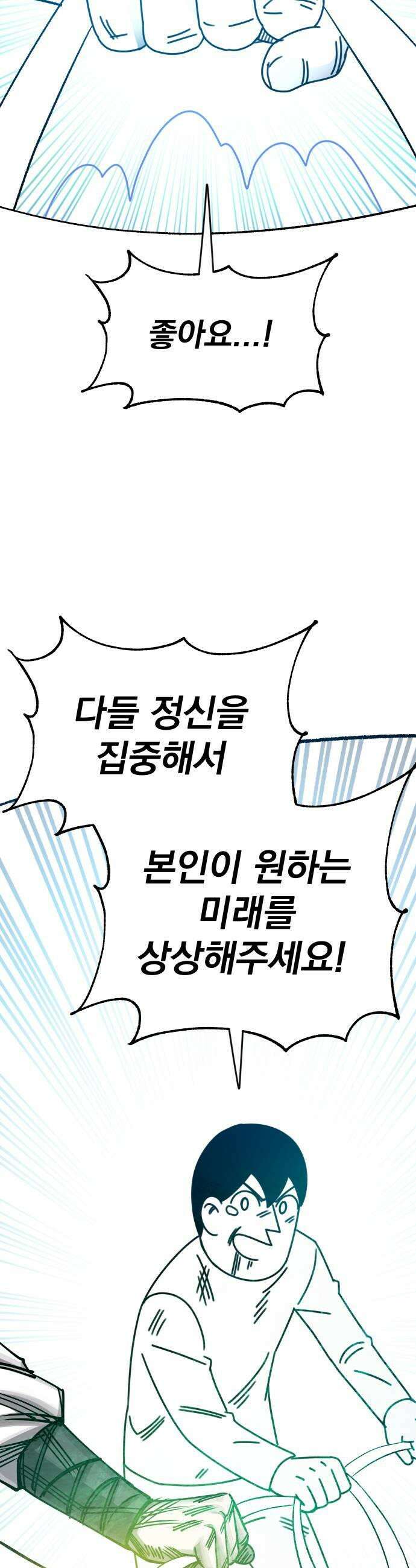 조만국의 현대만화 어느 날 그림체가 바뀌었다(完) 81