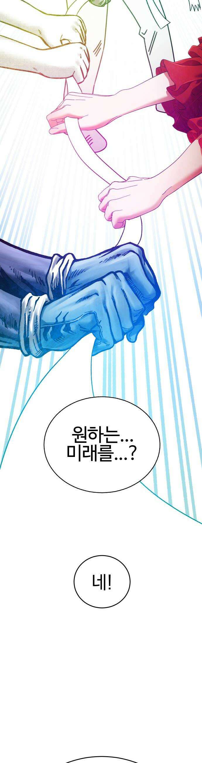 조만국의 현대만화 어느 날 그림체가 바뀌었다(完) 82