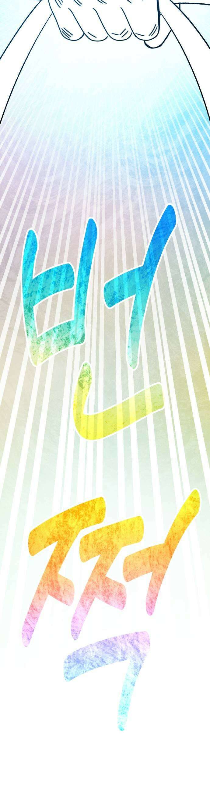 조만국의 현대만화 어느 날 그림체가 바뀌었다(完) 85