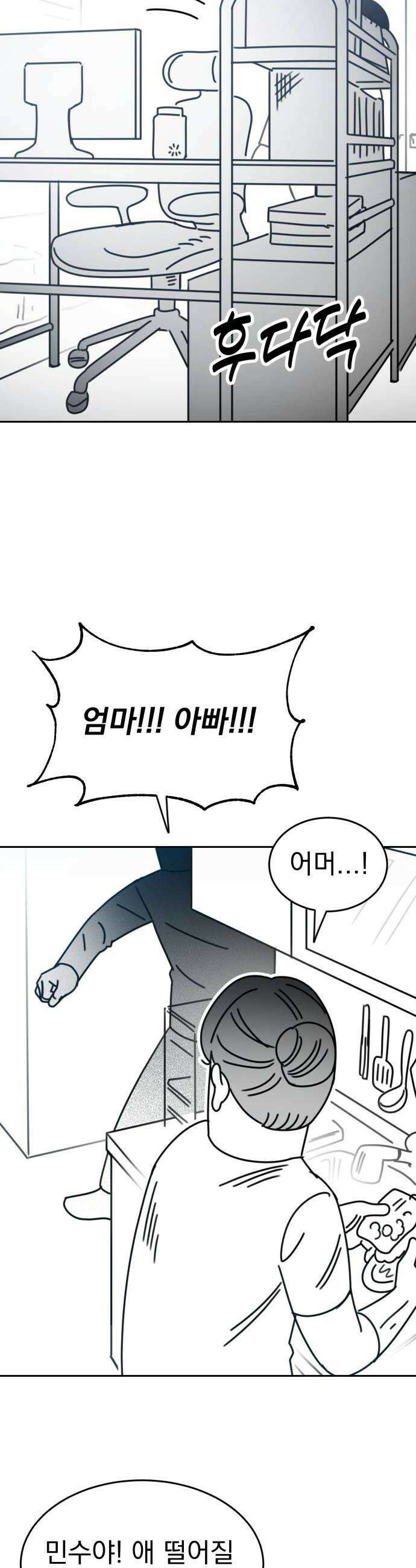 조만국의 현대만화 어느 날 그림체가 바뀌었다(完) 88