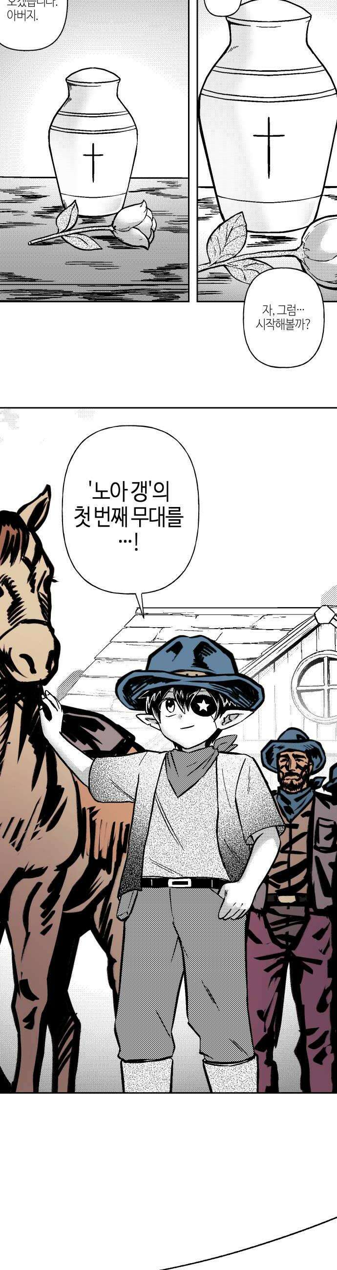 조만국의 현대만화 어느 날 그림체가 바뀌었다(完) 92