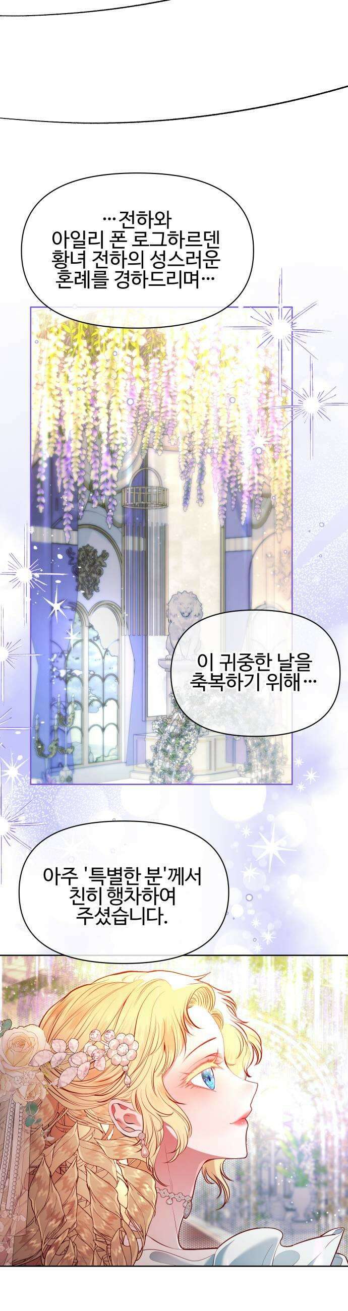 조만국의 현대만화 어느 날 그림체가 바뀌었다(完) 93