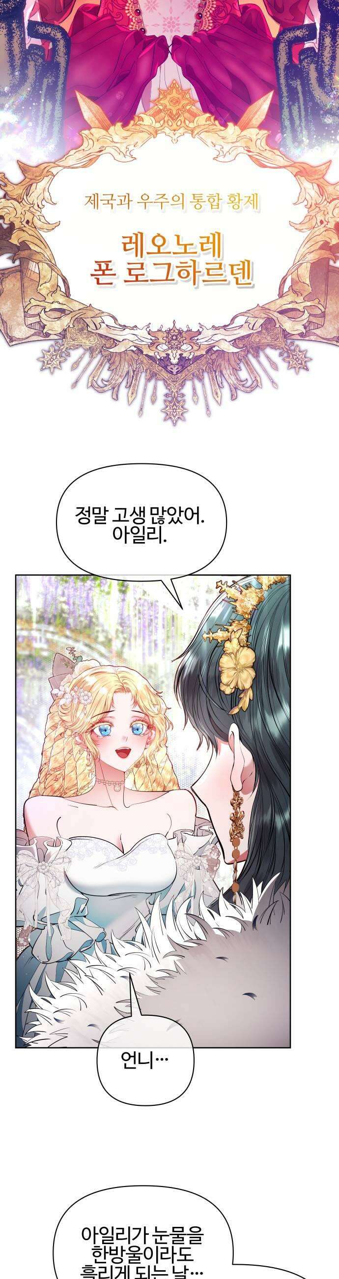 조만국의 현대만화 어느 날 그림체가 바뀌었다(完) 95