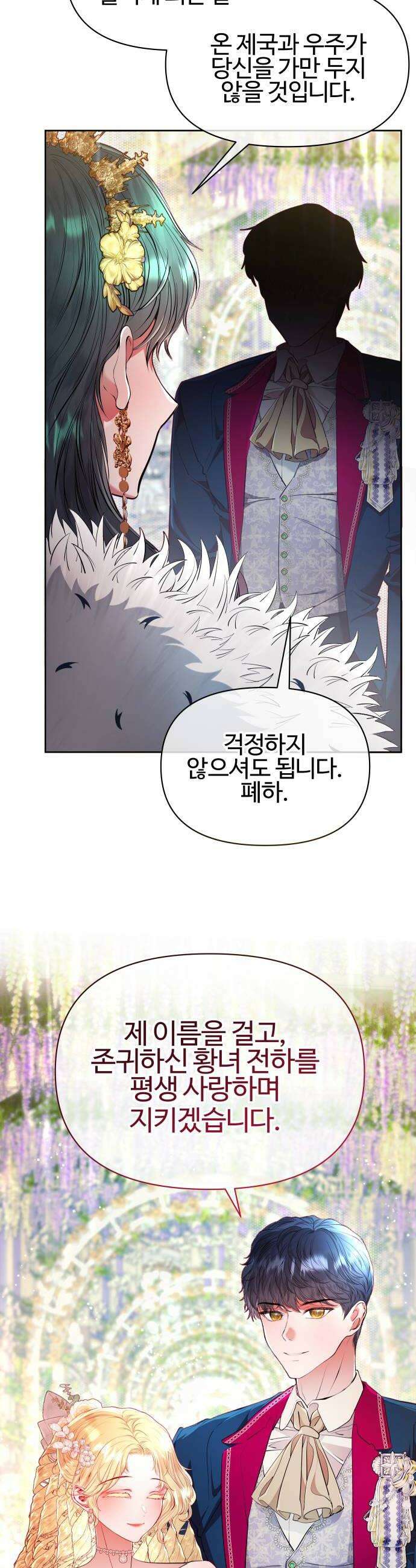 조만국의 현대만화 어느 날 그림체가 바뀌었다(完) 96