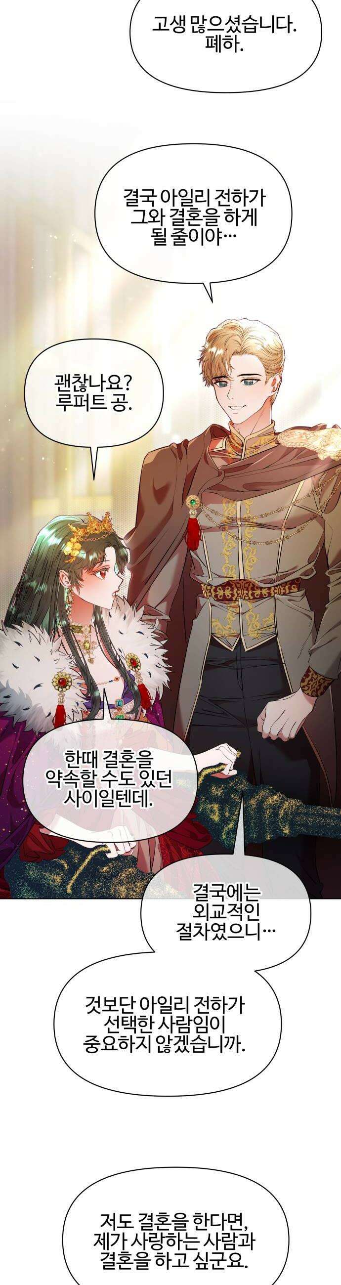 조만국의 현대만화 어느 날 그림체가 바뀌었다(完) 98