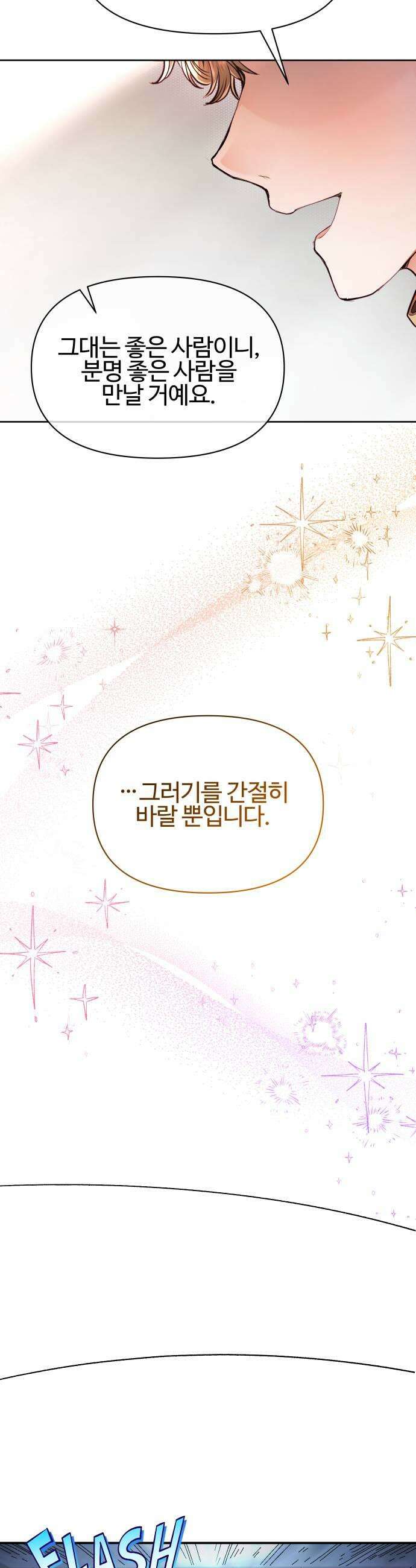 조만국의 현대만화 어느 날 그림체가 바뀌었다(完) 99