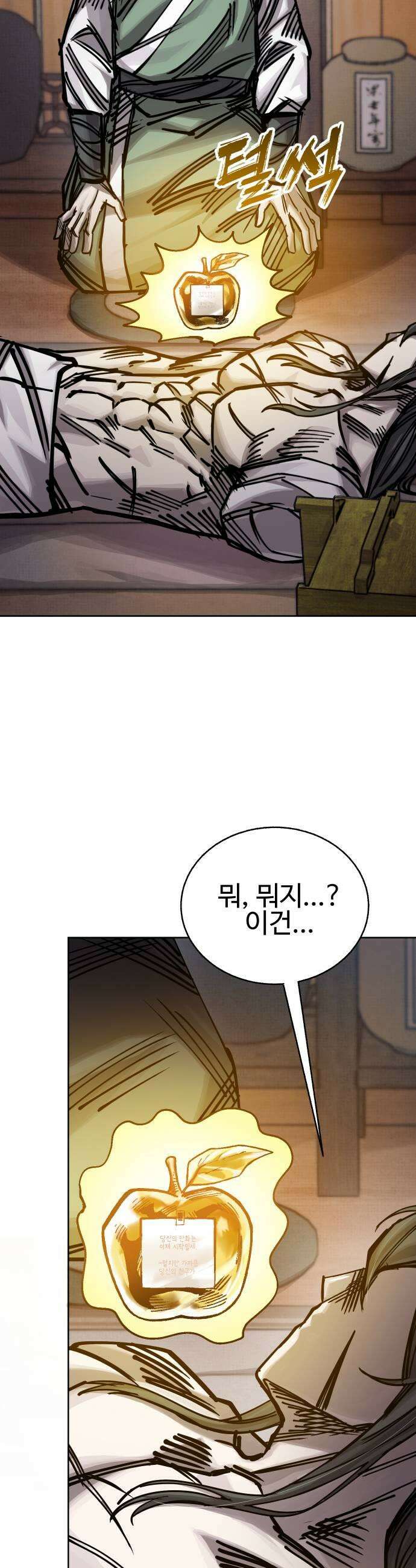 조만국의 현대만화 어느 날 그림체가 바뀌었다(完) 105
