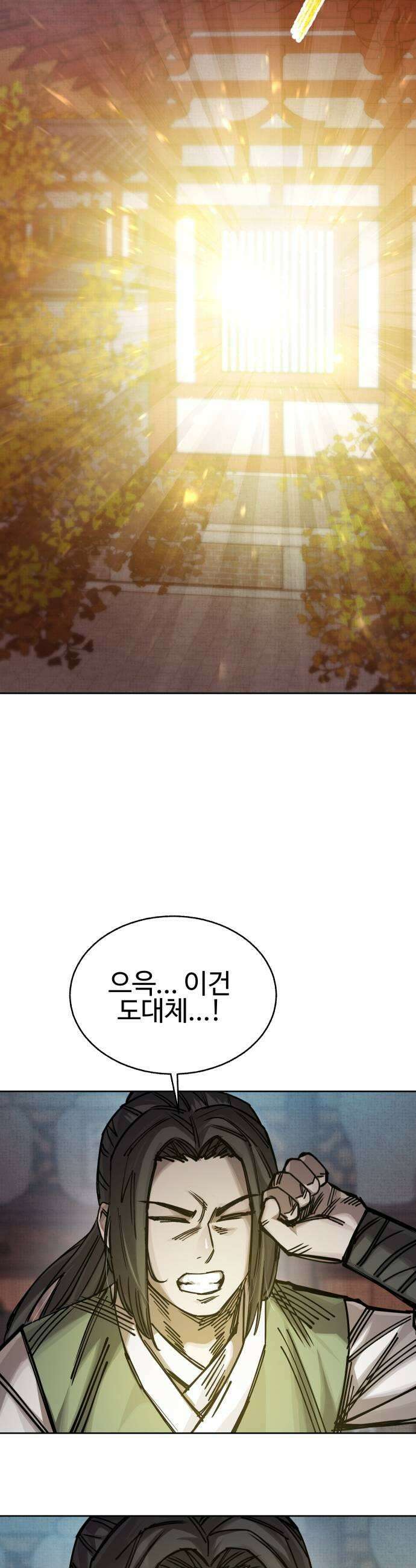 조만국의 현대만화 어느 날 그림체가 바뀌었다(完) 107