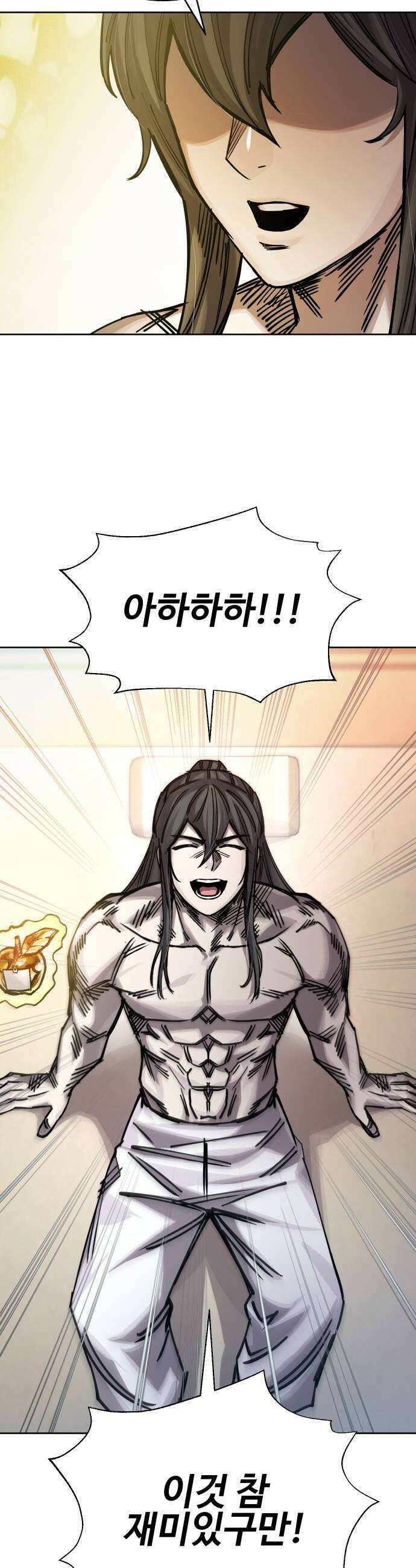 조만국의 현대만화 어느 날 그림체가 바뀌었다(完) 110