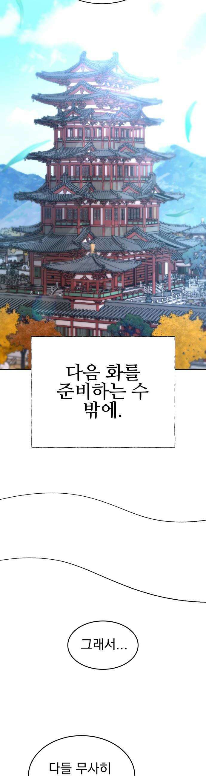 조만국의 현대만화 어느 날 그림체가 바뀌었다(完) 112