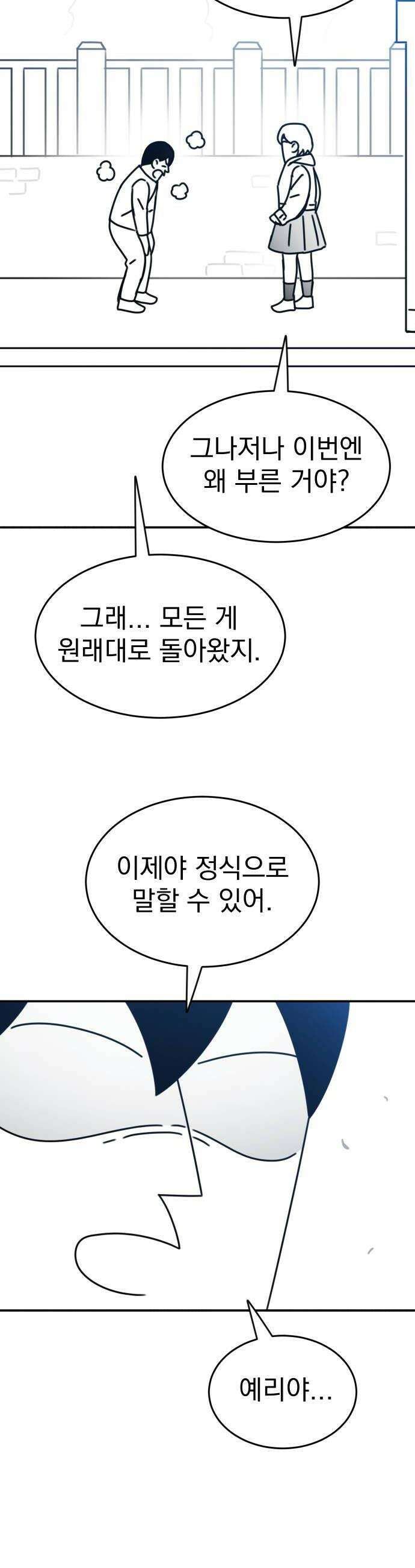 조만국의 현대만화 어느 날 그림체가 바뀌었다(完) 118