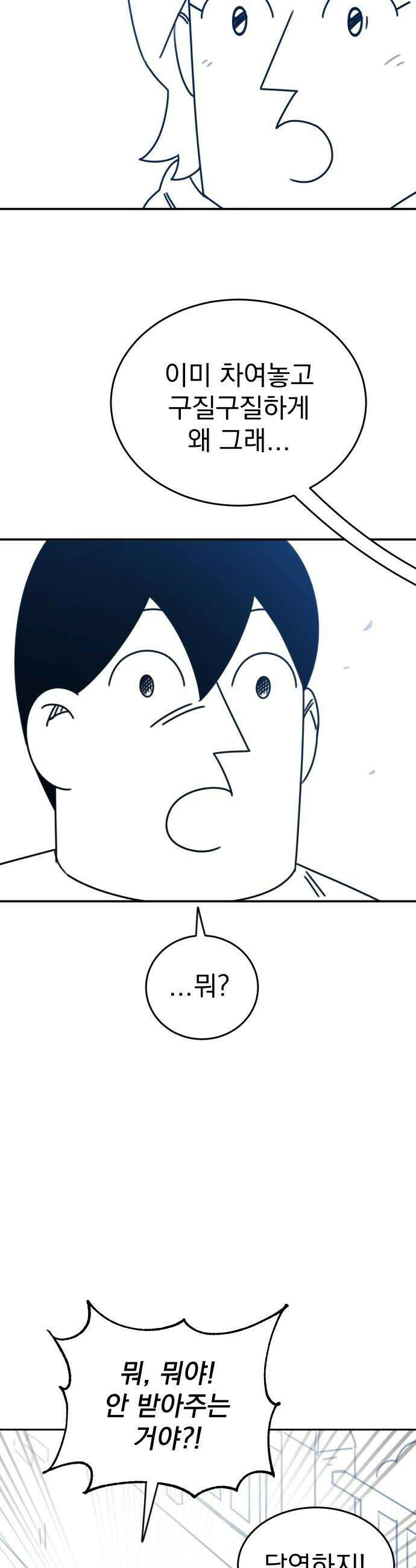 조만국의 현대만화 어느 날 그림체가 바뀌었다(完) 120