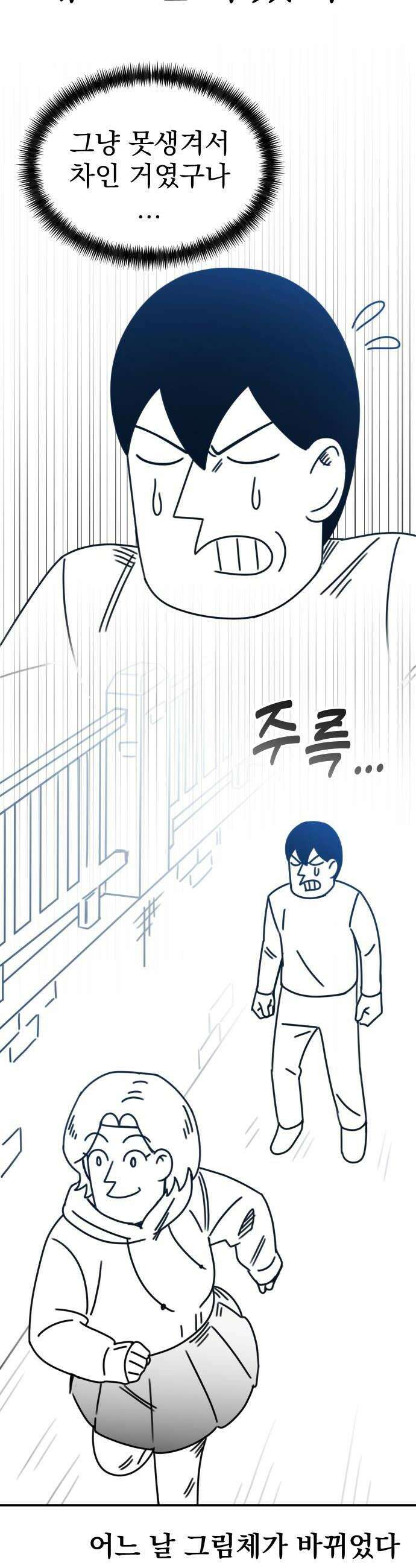 조만국의 현대만화 어느 날 그림체가 바뀌었다(完) 124