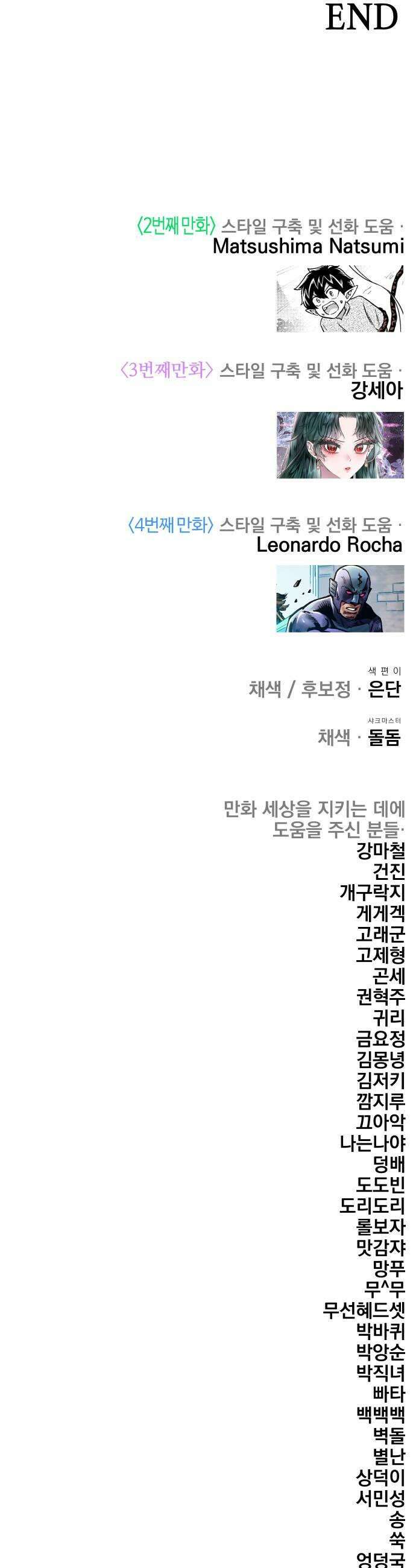 조만국의 현대만화 어느 날 그림체가 바뀌었다(完) 125